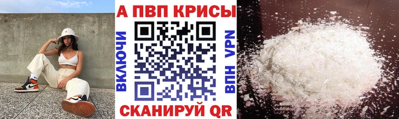 A-PVP мука  Полысаево 