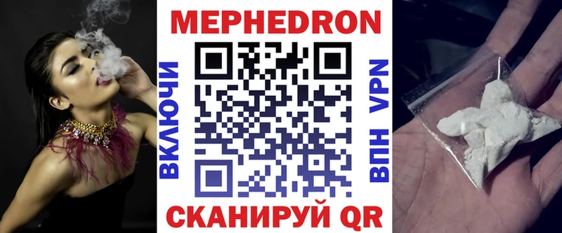 Мефедрон mephedrone  Полысаево 